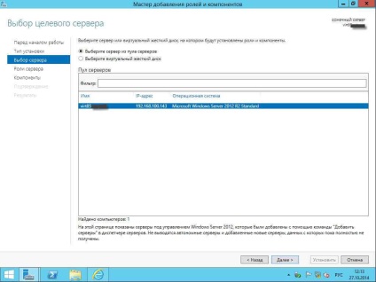 Hogyan kell telepíteni a WSUS Windows Server 2012r2, konfigurálása szerverek Windows és Linux