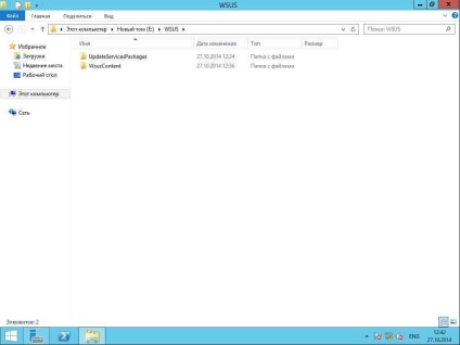 Cum se instalează wsus pe serverul Windows 2012r2, configurând serverele Windows și linux