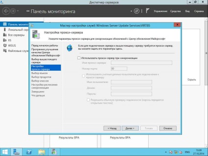 Cum se instalează wsus pe serverul Windows 2012r2, configurând serverele Windows și linux