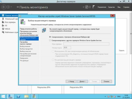 Cum se instalează wsus pe serverul Windows 2012r2, configurând serverele Windows și linux