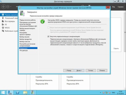 Cum se instalează wsus pe serverul Windows 2012r2, configurând serverele Windows și linux