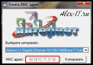 Cum de a afla adresa mac a unui computer - în 5 moduri