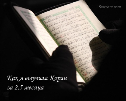 Cum am învățat Coranul timp de 2, 5 luni, surori
