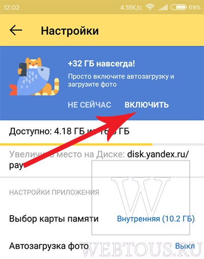 Ca un minut pentru a obține plus 32 GB de spațiu liber pe discul Yandex, servicii gratuite online