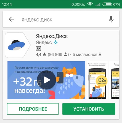 Ca un minut pentru a obține plus 32 GB de spațiu liber pe discul Yandex, servicii gratuite online