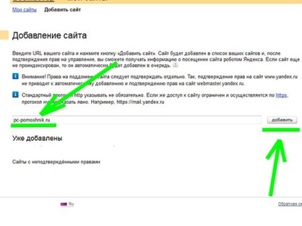 Cum să vă înregistrați site-ul în ster!