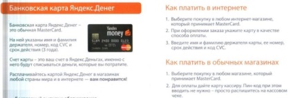 Card și toți veniți gratuit