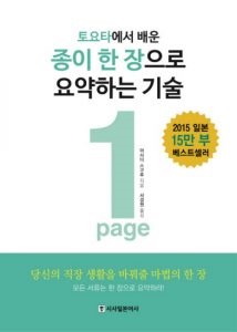 Cărți în limba coreeană pe care le-am citit și unde le cumpăr