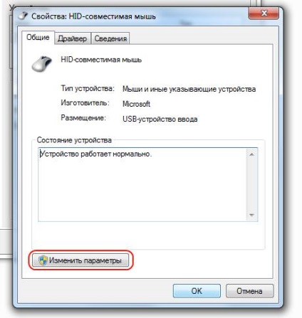 Computerul iese din modul de dormit ferestre 7, ce să facă (computer) Computerul iese din modul de oprire ferestre 7, ce să faci