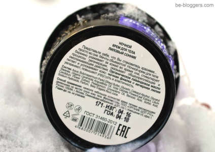 Cosmetica bucatarie organica pentru creme de corp, gel de dus si scruber - bloggeri de club