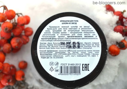 Cosmetica bucatarie organica pentru creme de corp, gel de dus si scruber - bloggeri de club