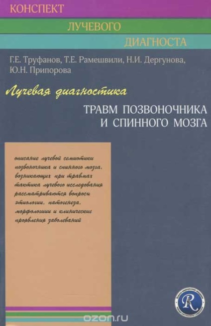 Cumparati diagnosticul de radiatii a tumorilor cerebrale