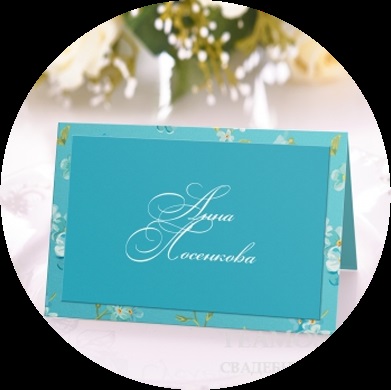 Cumpărați carduri de urmărire în magazinul de invitații și accesorii de nunta - Theamostil