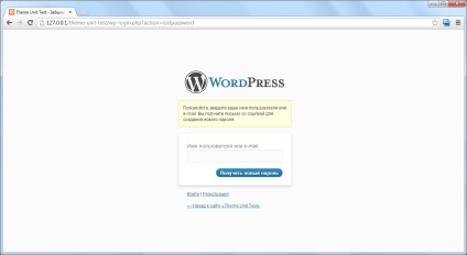 Modificați parola de administrator uitată pentru site pe wordpress, notele dezvoltatorului web