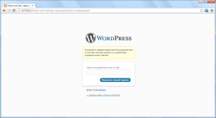 Megváltoztatása rendszergazdai jelszó elfelejtése az oldalt wordpress megjegyzi, webfejlesztő