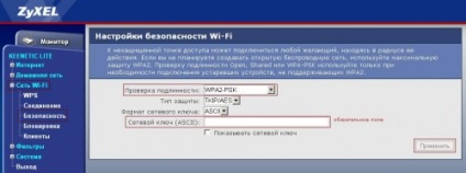 A zyxel keenetic lite router konfigurálása a dhcp szerver beállításaitól (például