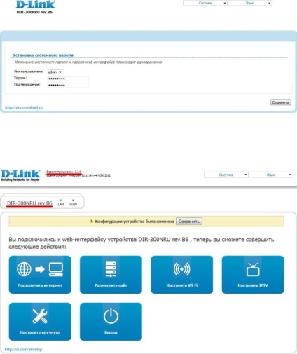 Configurarea routerului dir-300