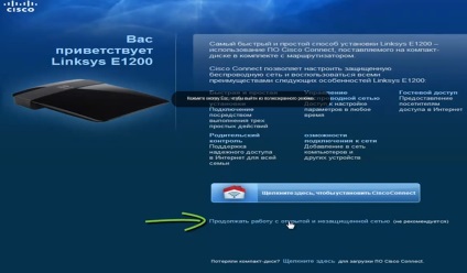 Налаштування роутера linksys e1200