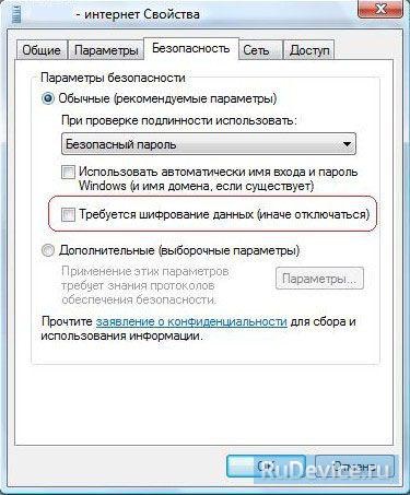 Configurarea unei conexiuni VPN în Windows Vista