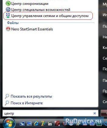 Configurarea unei conexiuni VPN în Windows Vista