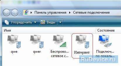 Configurarea unei conexiuni VPN în Windows Vista