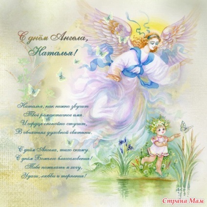 Natalia felicitări în ziua îngerului