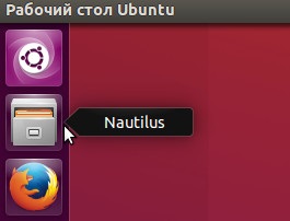 Nautilus, managerul de fișiere în ubuntu și caracteristicile acestuia