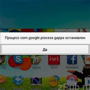 Nu deschideți piața Google Play