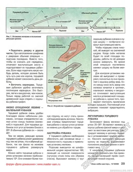 Plan de înclinare cu lamă joasă și mică Reglarea reglajului planificatorului planului însuși