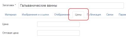 Egy hasznos új lehetőséget joomla 3 (joomla) Egy hasznos új lehetőséget joomla 3
