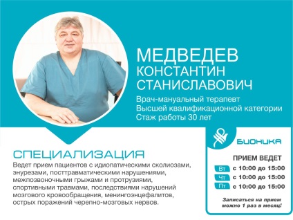 Despre clinica - specialisti - Medvedeva konstantin Stanislavovich - clinica de terapie de reabilitare