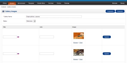Opencart - galerie - creați o galerie de imagini folosind modulul colecției, colecția