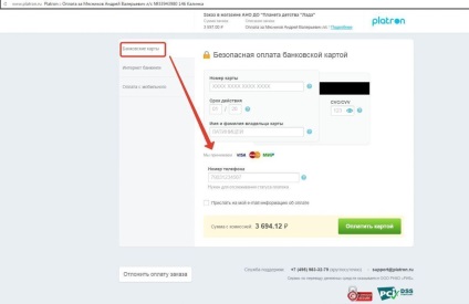 Plătiți pentru o grădiniță prin intermediul site-ului - este ușor!