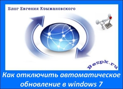 Dezactivați actualizarea automată în win7