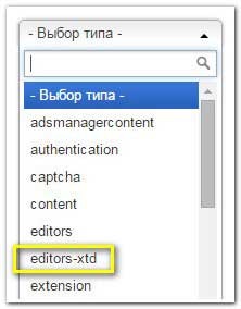 Dezactivați butoanele suplimentare din editorul de materiale Joomla