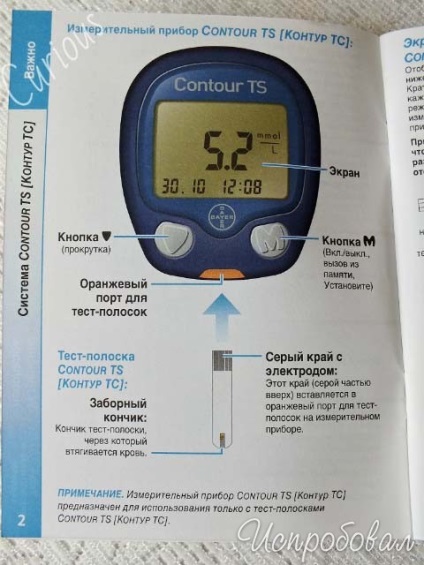 Feedback despre contracția glucometrului de auto-control în diabetul zaharat