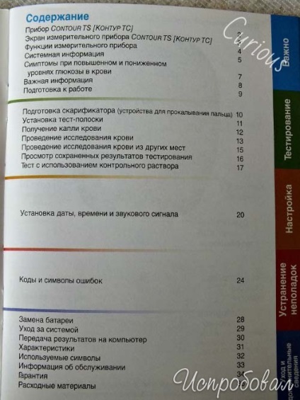 Feedback despre contracția glucometrului de auto-control în diabetul zaharat