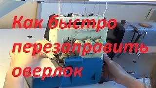 Overlock yamata fn2-5d 3, 5-file cusătură recenzie, specificații, recenzii ale clienților de Yamaha fn2-5d