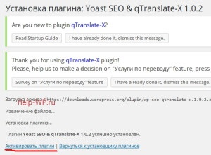 Wordpress seo de plugin-ul de yoast pe site-ul multilingvistic cu qtranslate