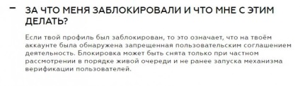 Чому заблокували аккаунт nimses можливі причини і що робити