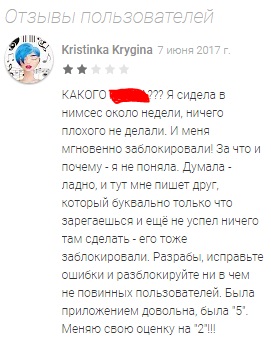 De ce a blocat contul, nu există motive posibile și ce trebuie făcut