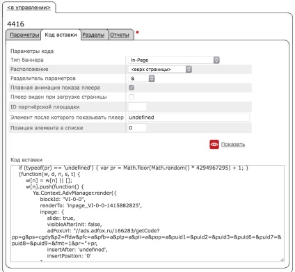 Obținerea codului de inserare