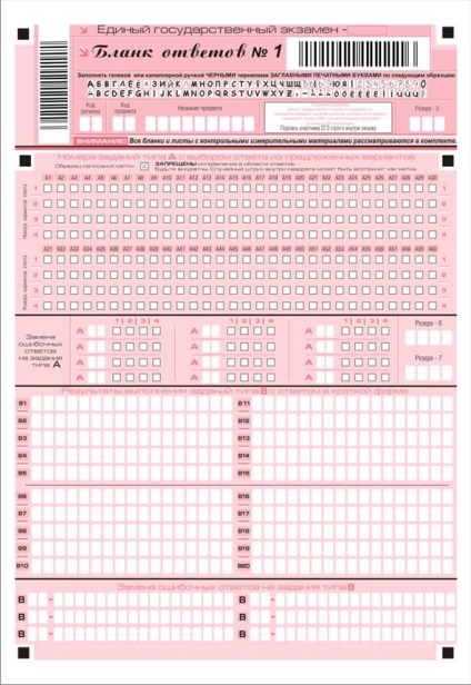 Reguli pentru completarea formularelor pentru efectuarea unui examen de stat unificat - stadopedie