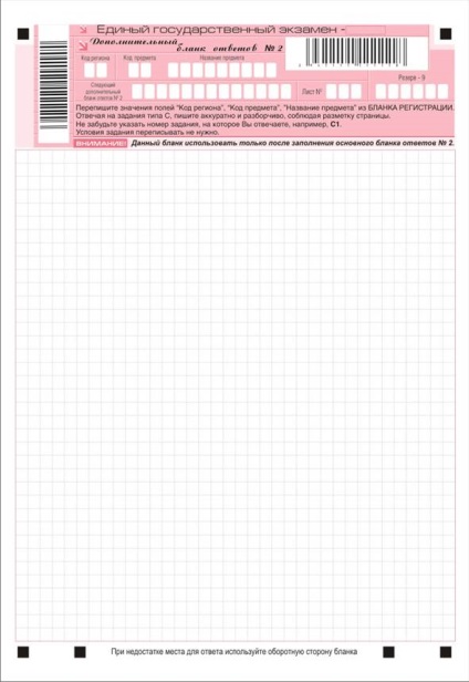 Reguli pentru completarea formularelor pentru efectuarea unui examen de stat unificat - stadopedie