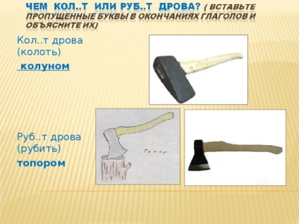 Előadás a leckét-készítmény írásban cselekmény kép - mint Stepan fa aprítás - 6