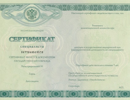 Extindeți certificatul unui terapeut dentist, un chirurg din Moscova
