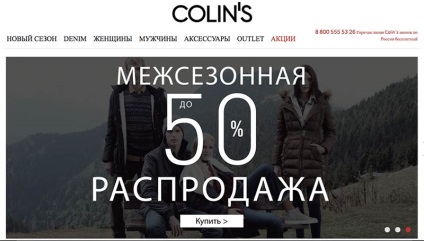 Promocode Colins 2017 - kuponok és kedvezmények!