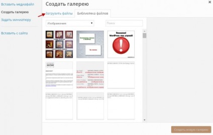 Egy egyszerű módja annak, hogy egy galéria wordpress! (Egyszerű) Egy egyszerű módja annak, hogy egy galéria wordpress!
