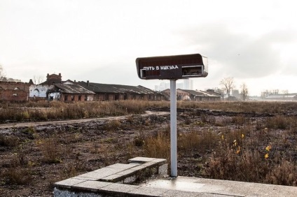 Calea spre nicăieri