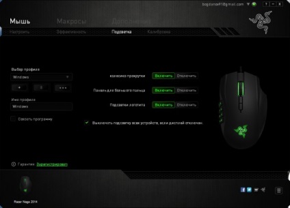 Razer naga 2014 - lucrează la bug-uri